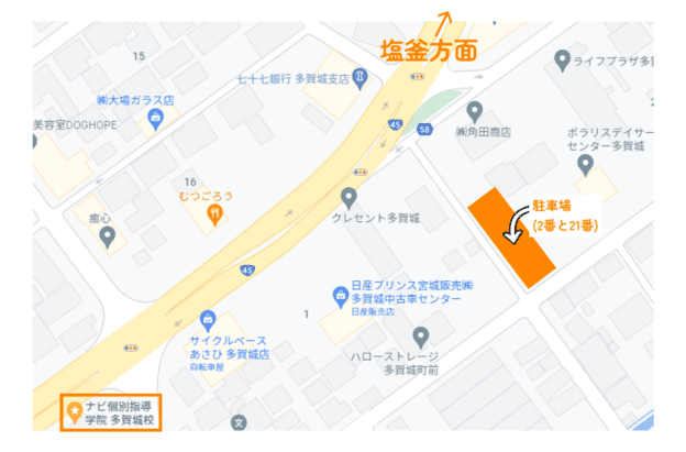 ナビ個別指導学院 多賀城校の画像4