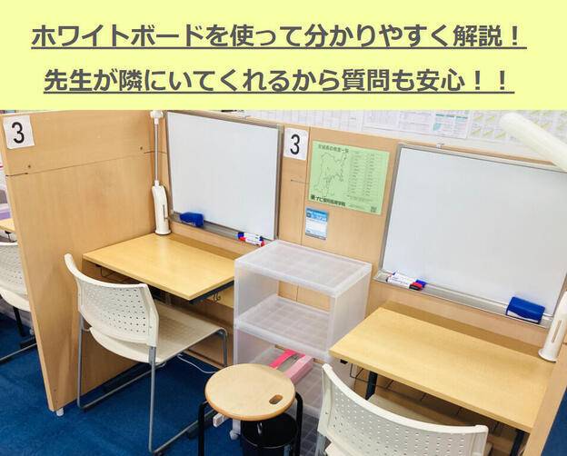 ナビ個別指導学院 名取校の画像4