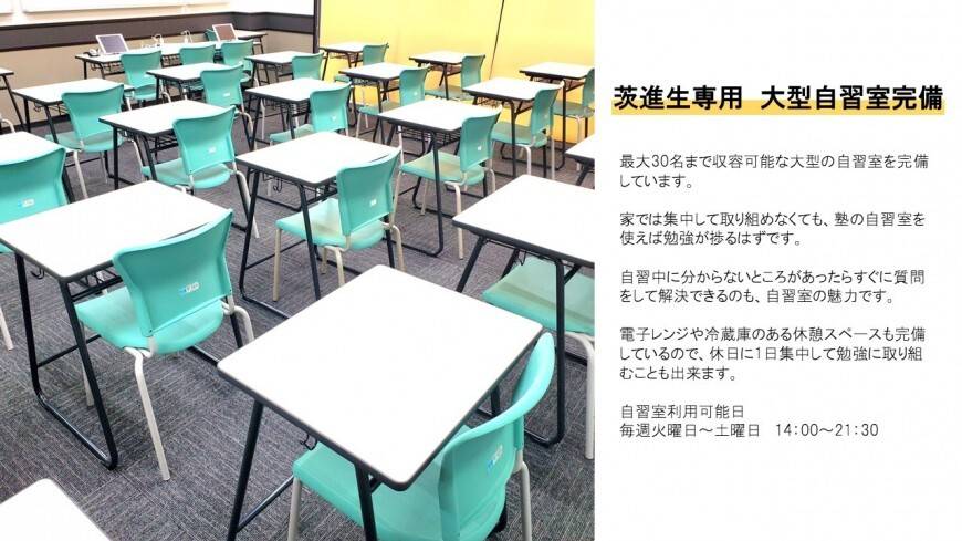 茨進ゼミナール アネックス守谷校の画像2