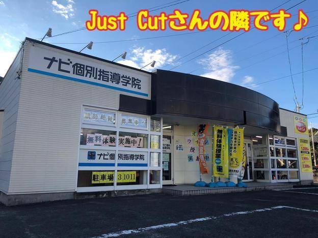 ナビ個別指導学院 利府校の画像1