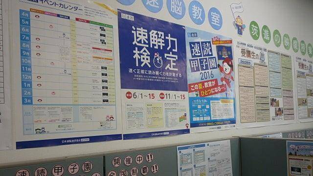 茨進ゼミナール 土浦駅前校の画像4