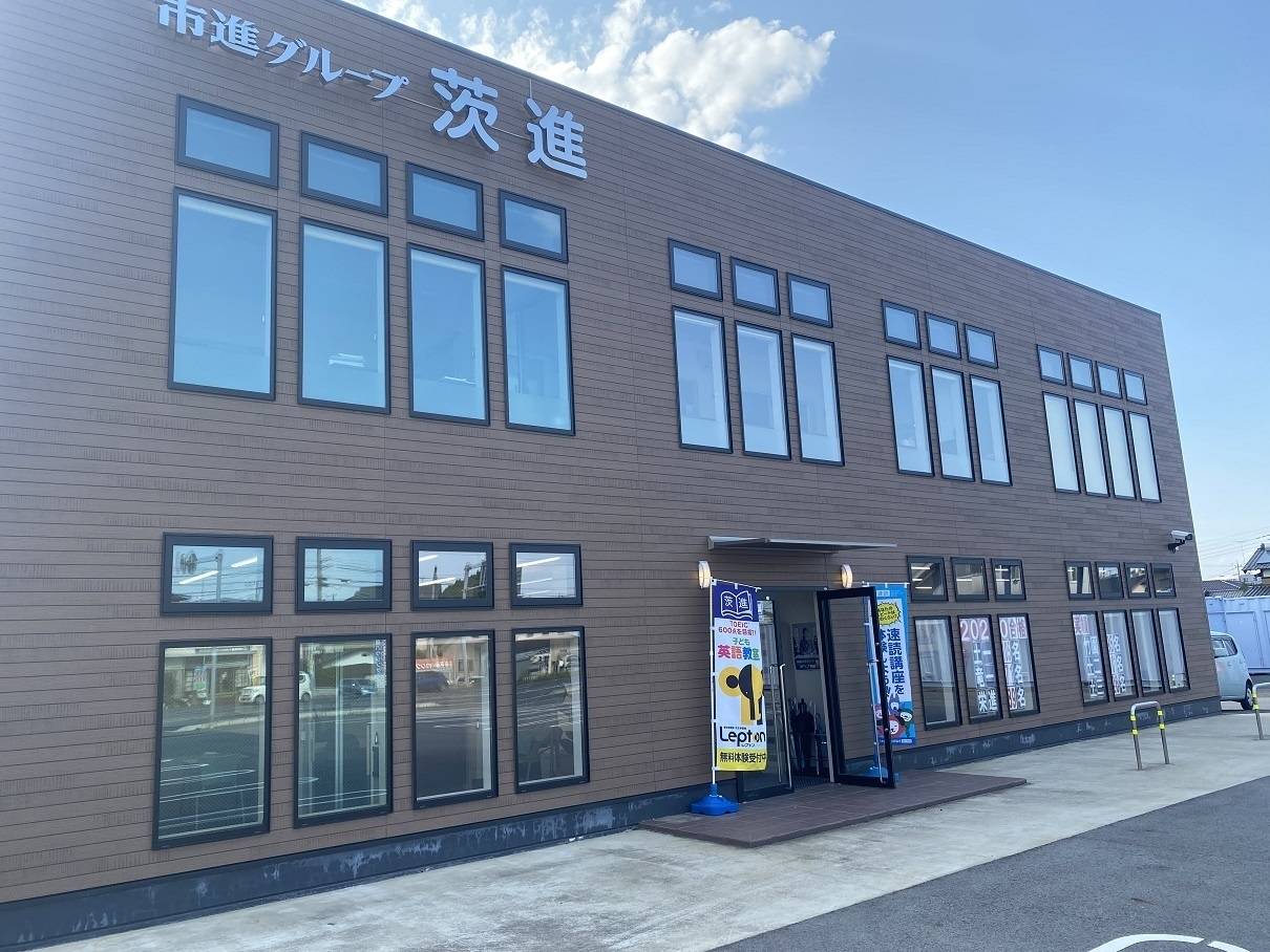 茨進ゼミナール 荒川沖校の画像1