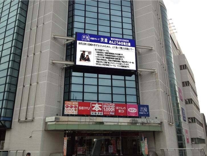 茨進ゼミナール 取手駅前校の画像1