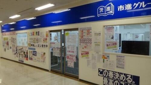 いばしん個別指導学院 古河教室の画像1