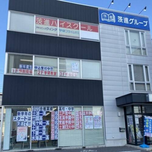 いばしん個別指導学院 守谷駅前教室の画像1