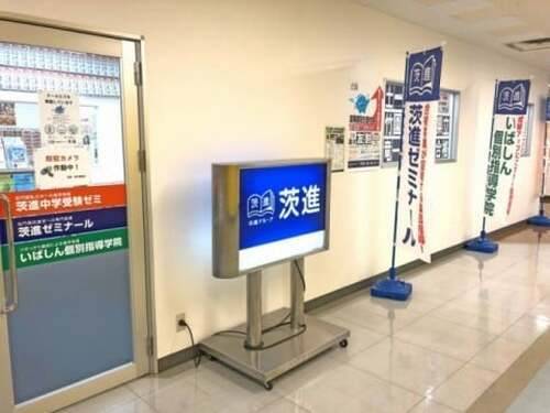 いばしん個別指導学院 取手駅前教室の画像2