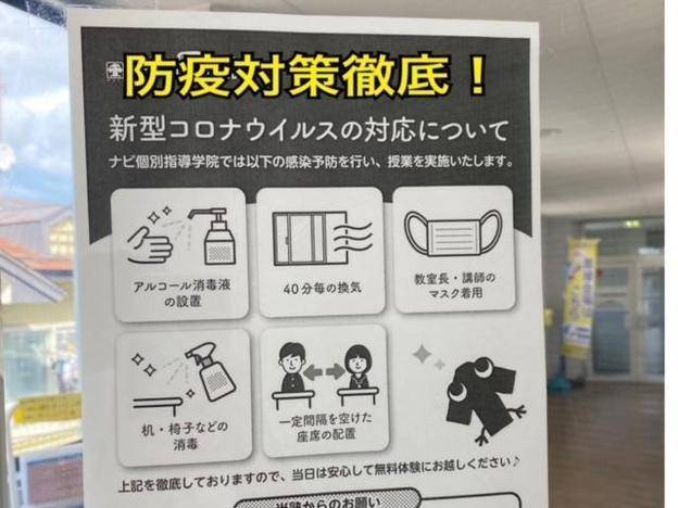ナビ個別指導学院 大曲校の画像3