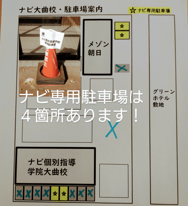 ナビ個別指導学院 大曲校の画像4