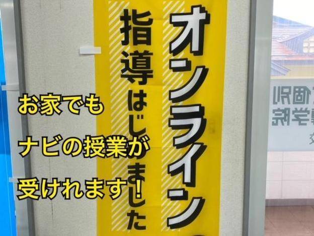 ナビ個別指導学院 大曲校の画像5