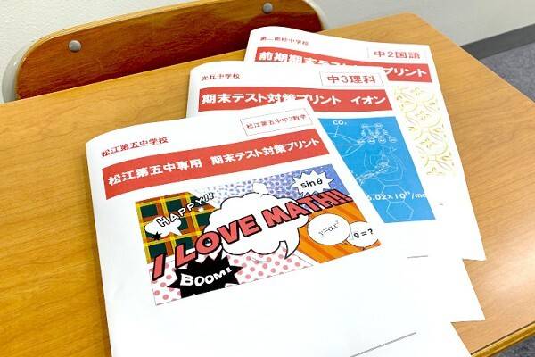 個別指導塾ブレーン 練馬春日校の画像5