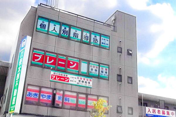 個別指導塾ブレーン 練馬春日校の画像1