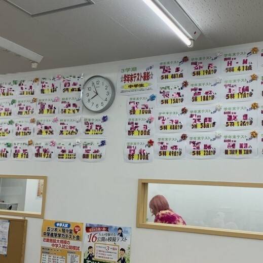 個別指導塾ブレーン 今福鶴見校の画像2