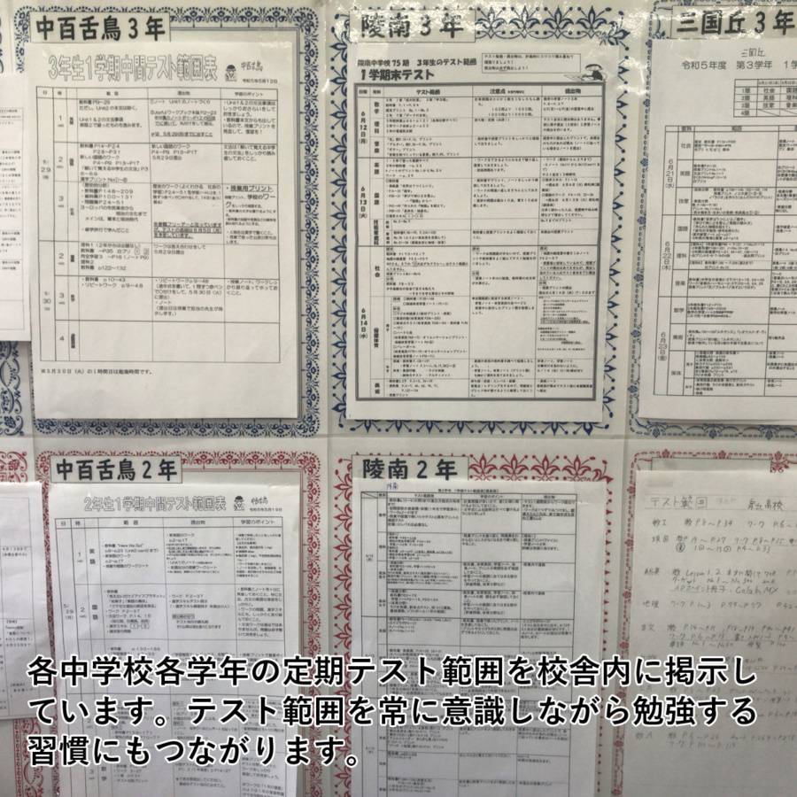 個別指導塾ブレーン なかもず校の画像4