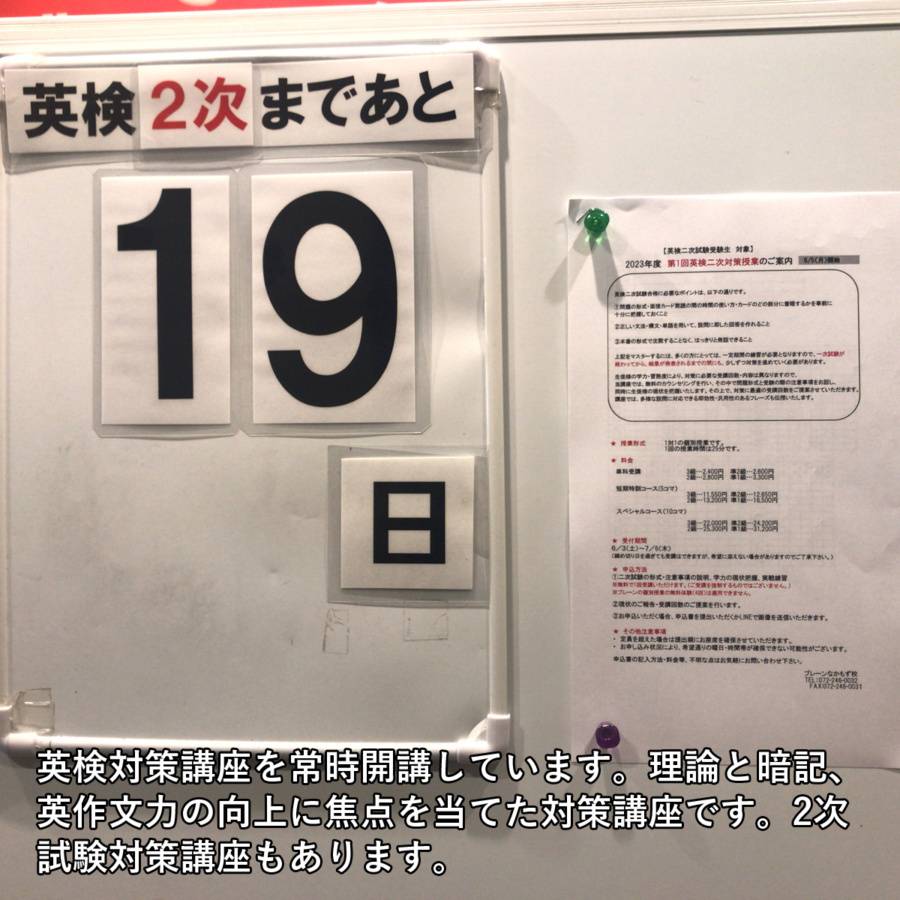 個別指導塾ブレーン なかもず校の画像3