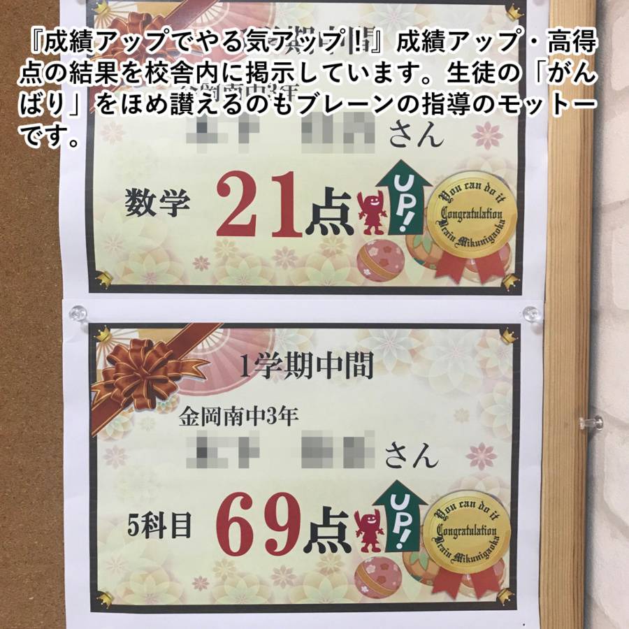 個別指導塾ブレーン なかもず校の画像6