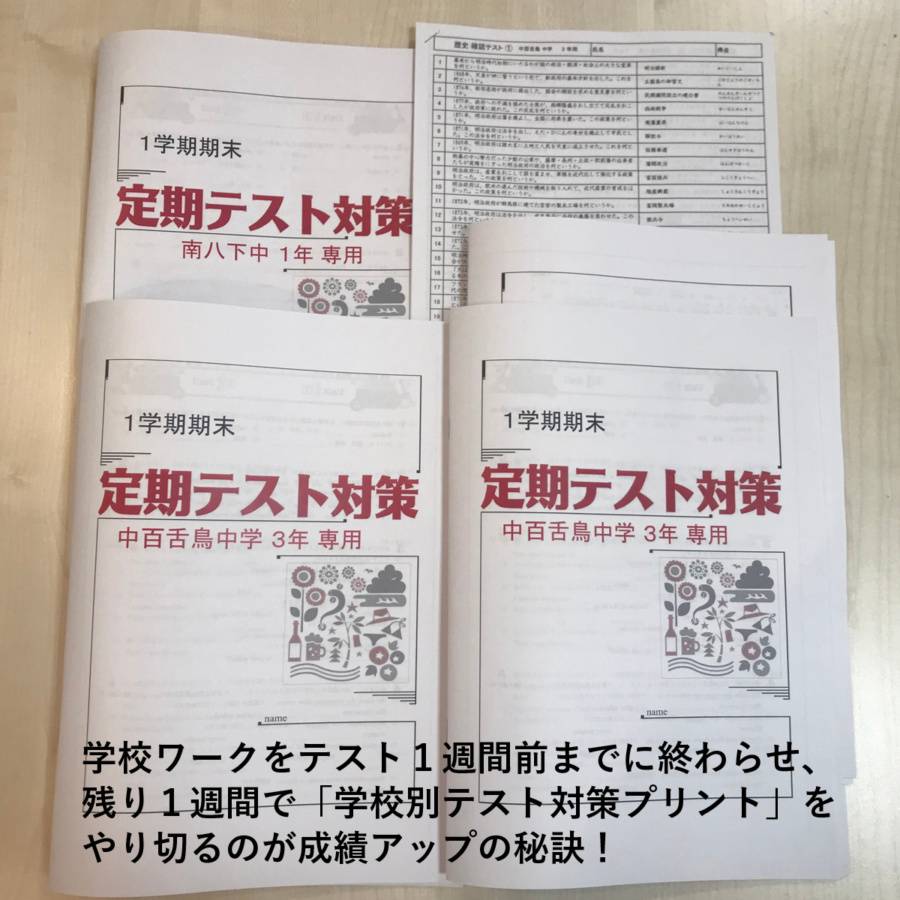 個別指導塾ブレーン なかもず校の画像5