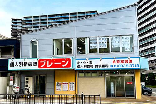 個別指導塾ブレーン 鳳校の画像1