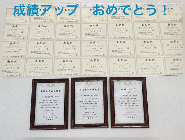 ナビ個別指導学院 能代校の画像3