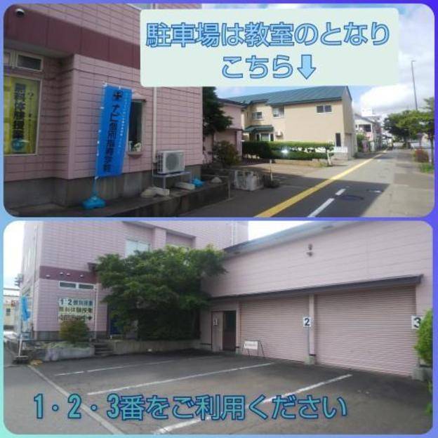 ナビ個別指導学院 能代校の画像2