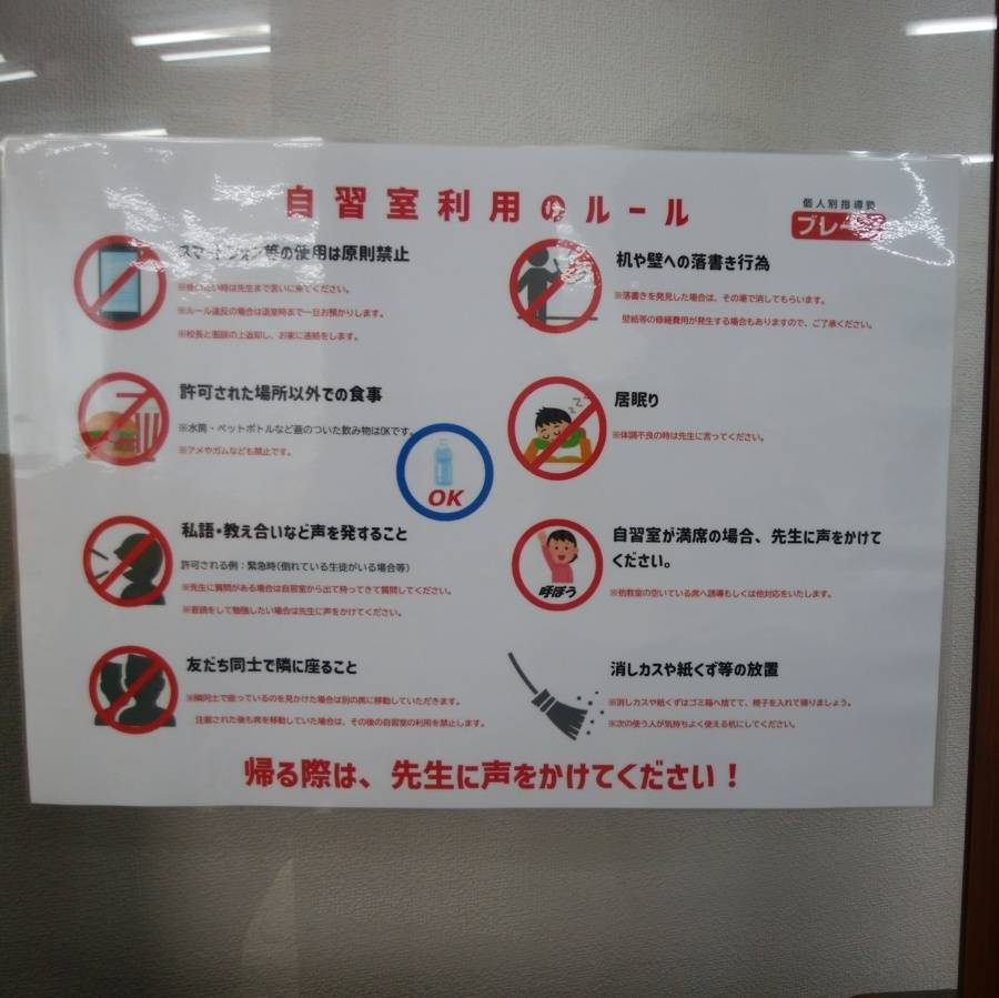 個別指導塾ブレーン 花屋敷校の画像4