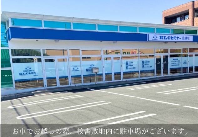 KLCセミナー 庭瀬校の画像7