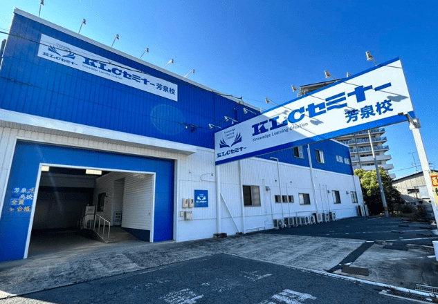 KLCセミナー 芳泉校の画像2