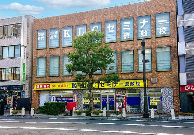 KLCセミナー 倉敷校の画像3
