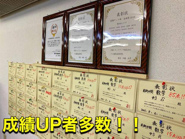 ナビ個別指導学院 由利本荘校の画像3