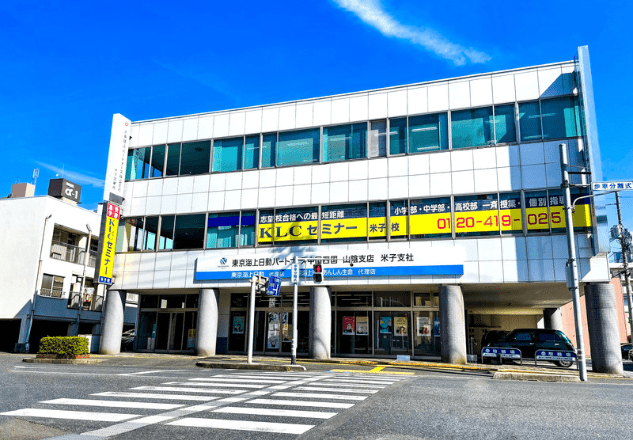 KLCセミナー 米子校の画像1