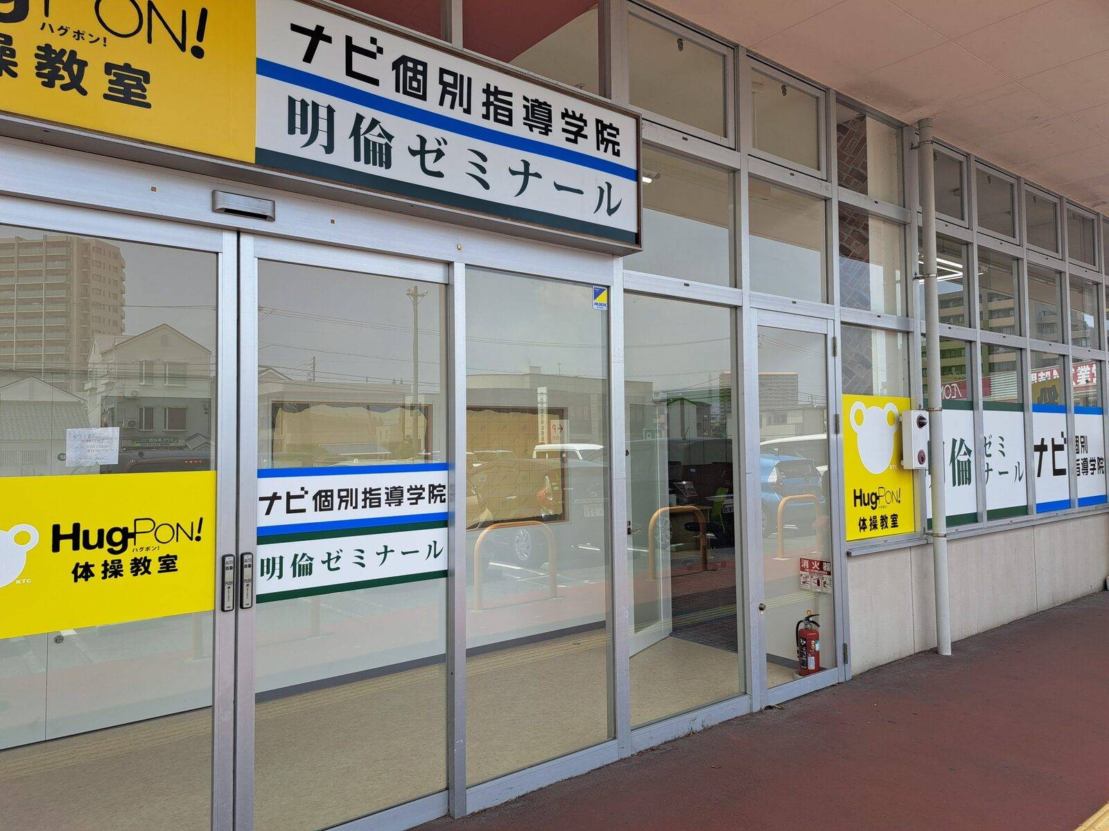 明倫ゼミナール 大府共和校の画像1