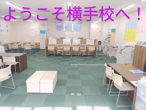 ナビ個別指導学院 横手校の画像2