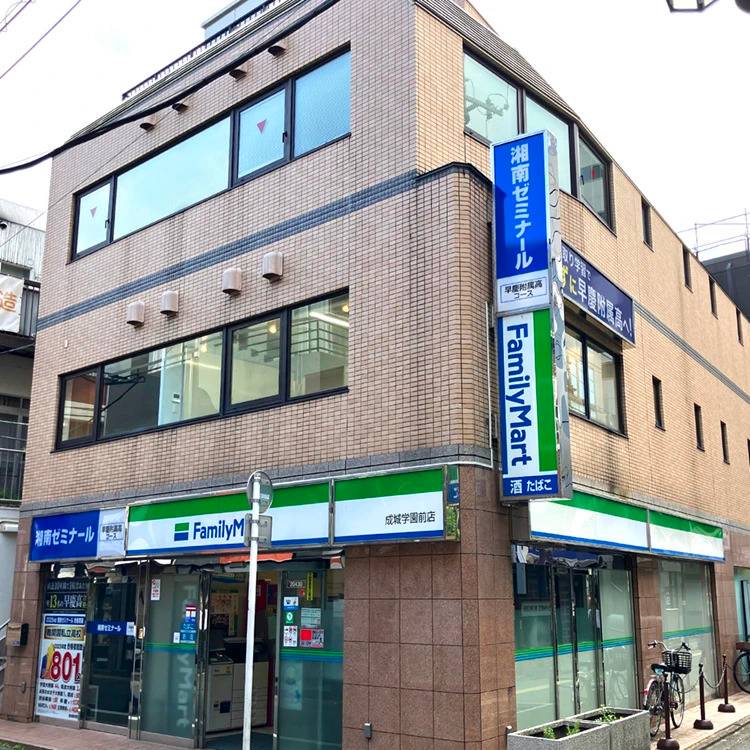 湘南ゼミナール 早慶附属高コース 成城学園前校の画像5