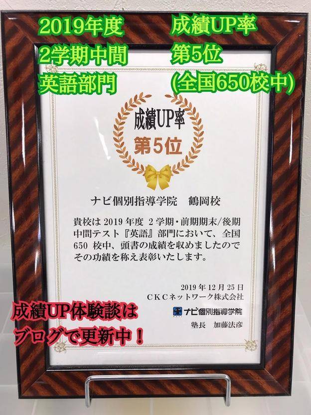 ナビ個別指導学院 鶴岡校の画像3