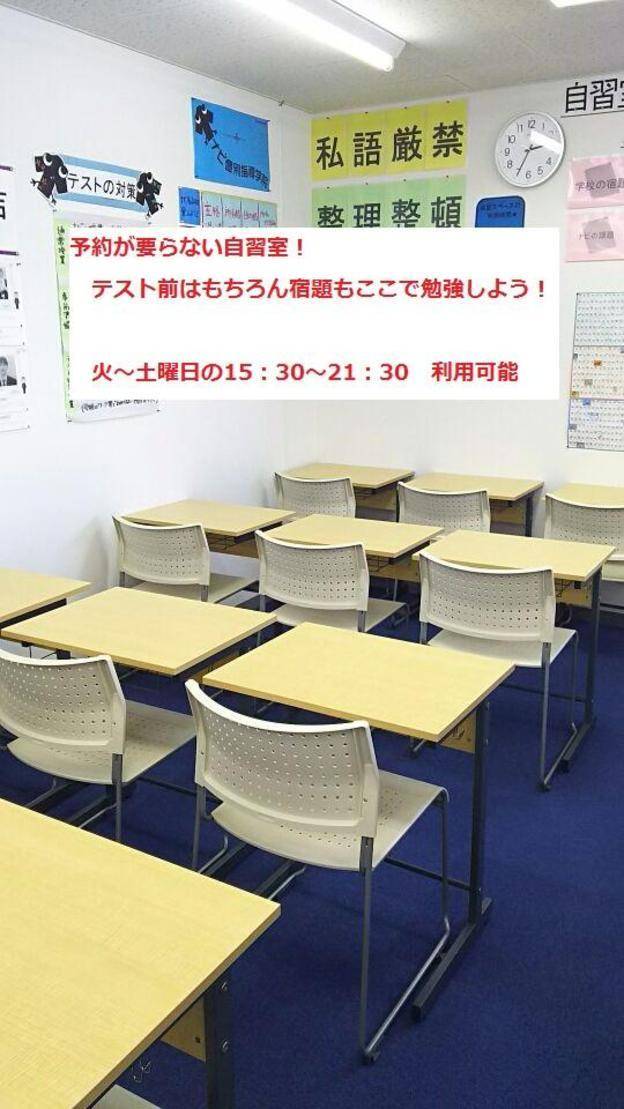 ナビ個別指導学院 天童校の画像3