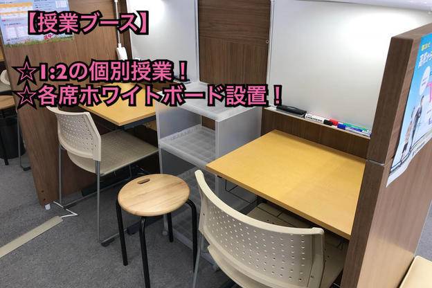 ナビ個別指導学院 東根校の画像3