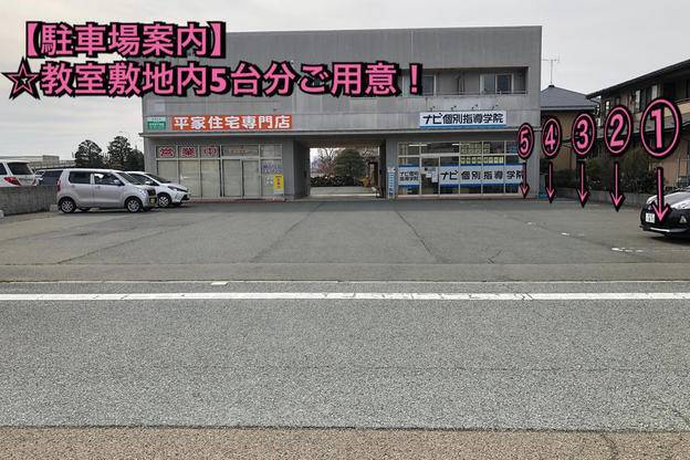 ナビ個別指導学院 東根校の画像5