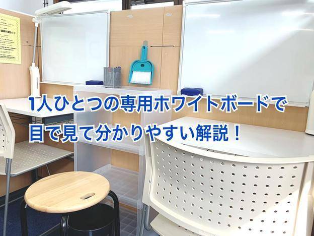 ナビ個別指導学院 米沢校の画像4