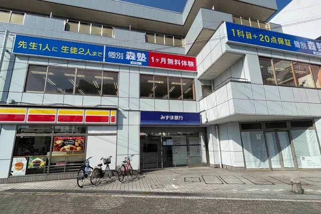 個別指導塾なら森塾 都賀校の画像1