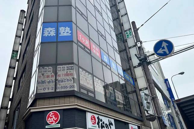 個別指導塾なら森塾 十三校の画像1