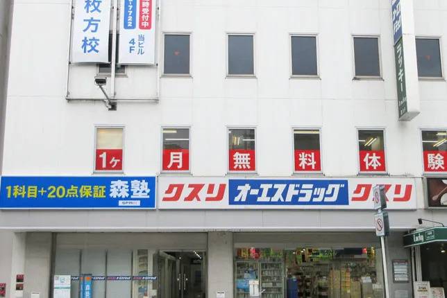 個別指導塾なら森塾 枚方市駅前校の画像1