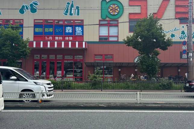 個別指導塾なら森塾 平野校の画像1