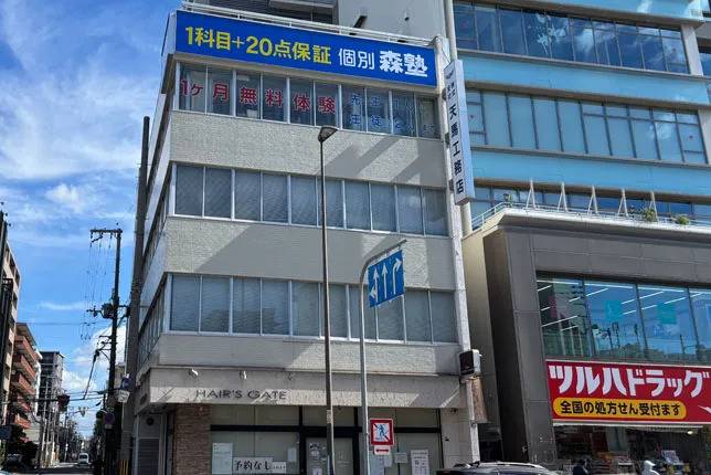 個別指導塾なら森塾 蒲生四丁目校の画像1