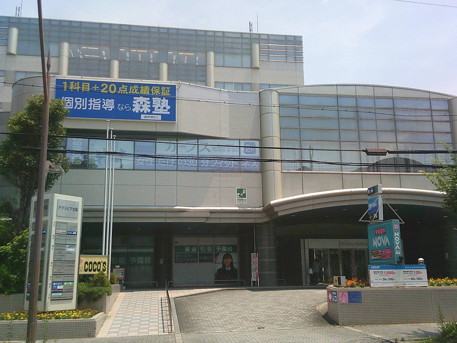 個別指導塾なら森塾 泉大津校の画像1