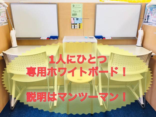 ナビ個別指導学院 山形西口校の画像2