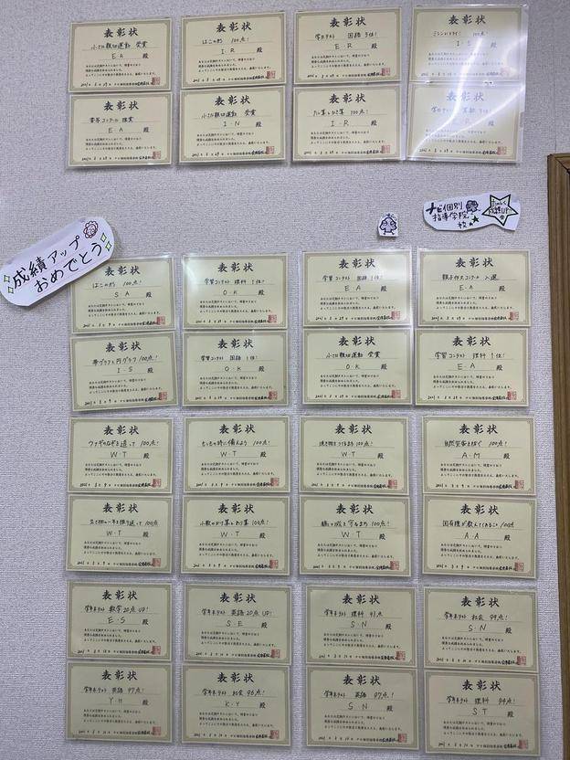 ナビ個別指導学院 会津若松校の画像5