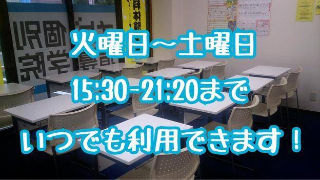 ナビ個別指導学院 会津若松校の画像4