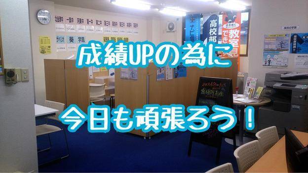 ナビ個別指導学院 会津若松校の画像2