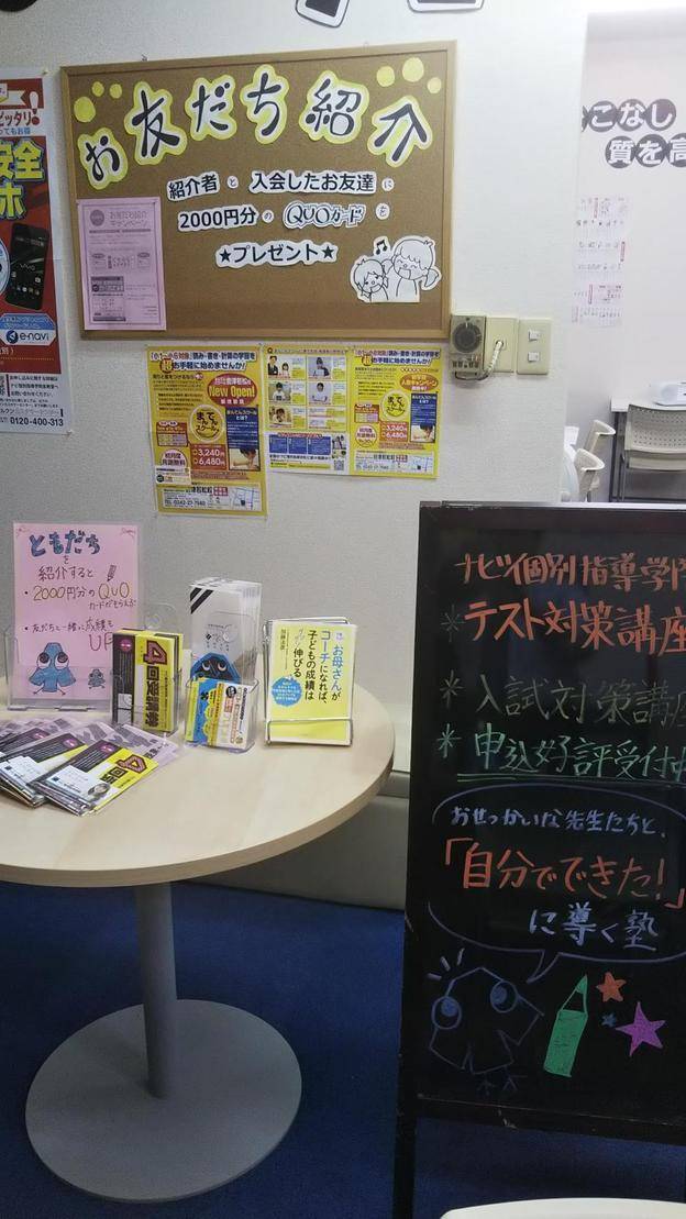 ナビ個別指導学院 会津若松校の画像6