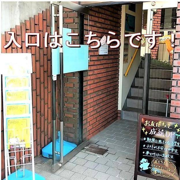 ナビ個別指導学院 白河校の画像2