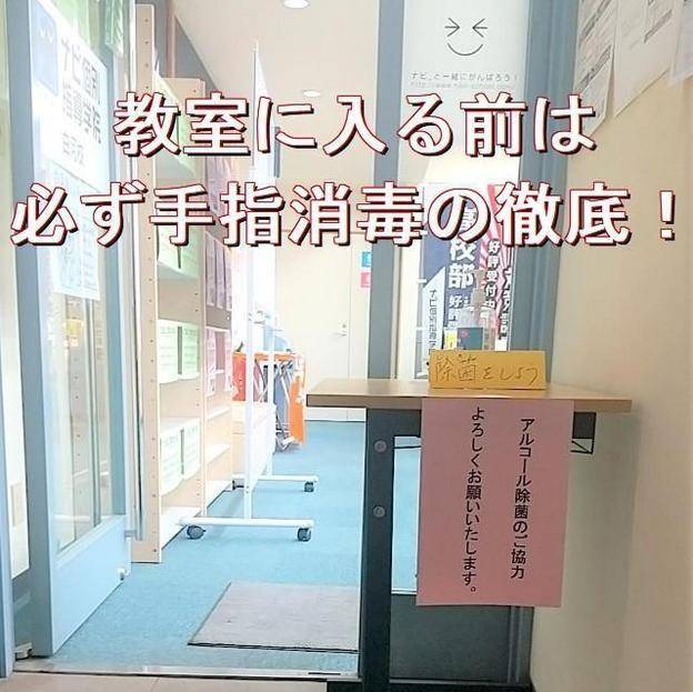 ナビ個別指導学院 白河校の画像3